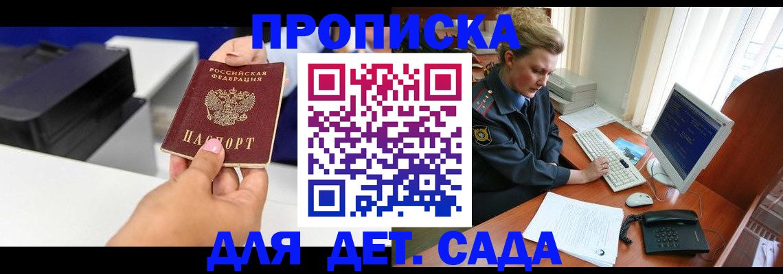 временная регистрация собственник в Сергаче