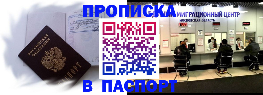регистрация в Сергаче
