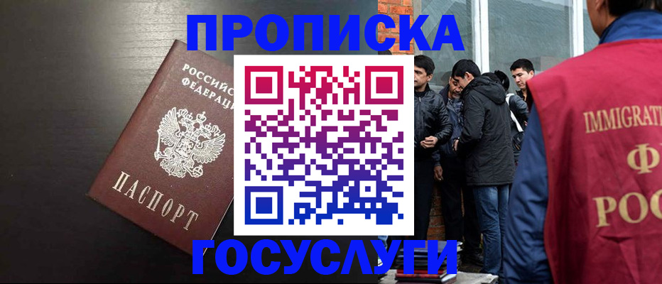 временная регистрация гарантия в Сергаче