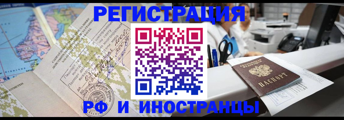 прописка в Сергаче